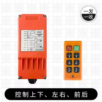 Xmsj yo technology wireless industrial remote control driving electric hoist crane hoist loading machine f21- 220v six-direction cob-6s