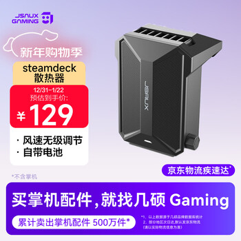 Jsaux steam deck oled radiator steamdeck air-cooled fan handheld accessories cooling cooling silent back-mounted 2000mah