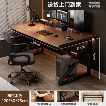 Gujia home desk computer desk gaming desk study desk study desk desk writing desk workbench simple single desk 25mm thick desktop -1.2m*60*75|walnut color