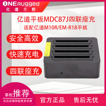 Edao m10r/em-r18 rugged industrial tablet accessories mdc87j quad battery holder charger