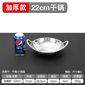 Tuojin imported high-quality stainless steel griddle pot from japan, flat-bottomed shallow pot, restaurant bar tripod, alcohol pot, small hot pot, hot pot, thickened version - flat-bottomed griddle pot 22cm