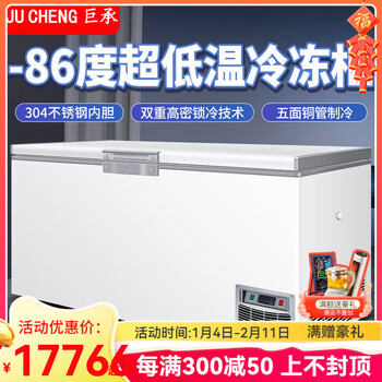 Jucheng ultra-low temperature freezer - 80-70-60 degrees tuna preservation horizontal household freezer commercial seafood freezer large capacity laboratory refrigerator high-end food storage cabinet 2.2 meters wide body 1198l -86 c ultra-low temperature secop compressor