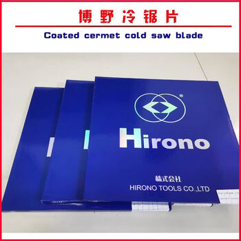 Boye cold saw blade 285 circular saw machine ironworker cold saw sawing bearing steel 315*2 points 25*60t