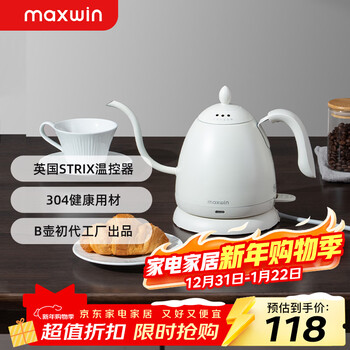 Maxwin hand brewed coffee pot 304 stainless steel hanging ear coffee long mouth thin mouth pot electric kettle tea household b pot small moonlight white 600ml