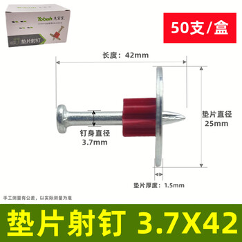 Hualeji high-strength gasket nail steel nail cement nail suspended ceiling concrete wire mesh gasket nail wall nail 3.7x42 50 pieces/box