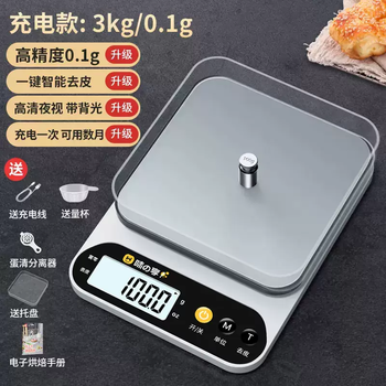 Yusenyike electronic scale food scale commercial high-precision precision scale baking scale household electronic scale small scale small kitchen stainless steel scale surface rechargeable model 3kg01g (with backlight to send a spree)