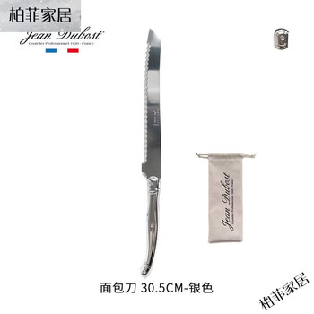 Kawasimaya french jean lagiole western cutlery steak knife stainless steel cutlery and fork steak special cutlery set silver surface bread knife 30.5cm under 60 11cm 12cm