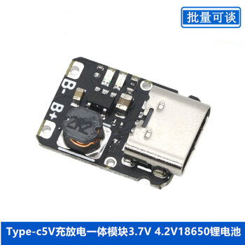 Dengshitang type-c port 3.7v lithium battery charging and discharging module small size automatic switching input and output overcharge and over-discharge protection adapts to 18650 polymer battery diy charging board module type-c5v charging and discharging integrated module mini blackboard
