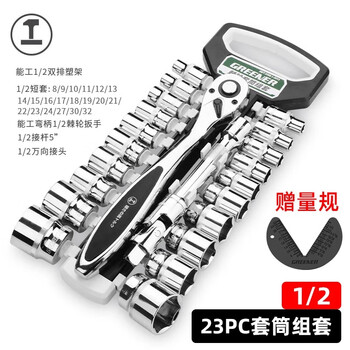 Greener industrial grade 1/2 dafei 24-piece set household ratchet socket wrench set tools auto repair tools complete set