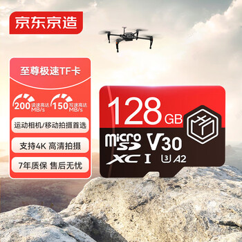 Ultra-fast and high-performance tf card made in jingdong, 128gb (microsd) memory card u3 v30 a2 action camera 4k hd memory card, reading speed 200mb/s