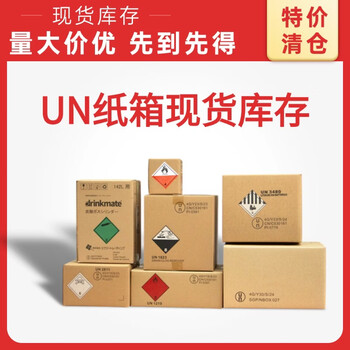 Youen dangerous goods packageun carton anti-fall and pressure-resistant packaging box lithium battery un certification carton national dangerous package certificate application shenzhen un carton production factory dangerous package box un3480un box power bank air transport un box un carton shipped from shenzhen 8#317*242*220mm