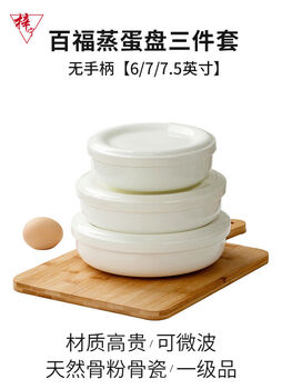 Zining pure white bone china steamed egg tableware with lid, water-proof stew pot, ceramic fresh-keeping bowl, household steamed egg rice bowl plate, baifu plate three-piece set has a discount of 9 yuan