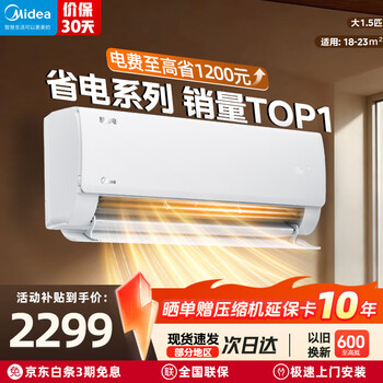 Midea air conditioning set level 1 energy efficiency cool power saving + zhixing second generation cooling and heating home air conditioning set one bedroom one living room two bedrooms one living room three bedrooms one living room air conditioning package energy saving cool power saving large 1.5 hp