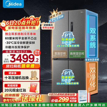 Midea m60 true fragrance series 508-liter cross-fold four-door refrigerator dual-system dual-cycle ultra-thin zero-flat inlay air-cooled frost-free first-class energy efficiency household large capacity government subsidy bcd-508wuspzm(e) stardust sand