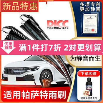 Wonfu is suitable for volkswagen passat 330 wiper strips 13-23 models pro original boneless silent wiper blades silent front wiper 1 pair pack volkswagen passat/2004-2007 models