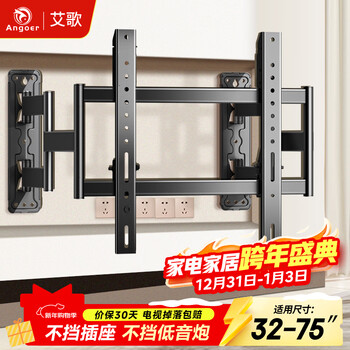 Aige ultra-thin large load-bearing embedded tv telescopic hanger 32-75 inches tv bracket suitable for xiaomi hisense tcl skyworth thunderbird, etc. avoid sockets and do not block the sound