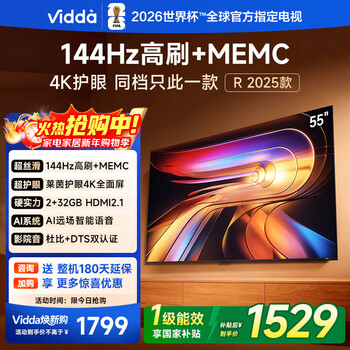 Vidda hisense tv 55-inch r55 2025 model first-class energy efficiency 144hz high brush 2+32g trade-in national subsidy gaming lcd tv 55v1kd-r