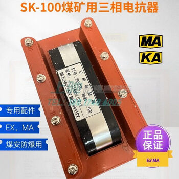 Sk100 coal mine explosion-proof switch three-phase reactor 33001140v feed hxbxj mining mobile substation upgrade 10v 3300v