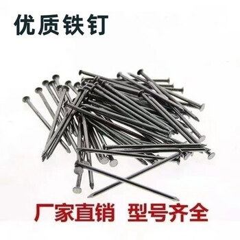 Vinoa hard iron nails round nails construction site carpentry 2-inch iron nails household wooden board nail template nails 3-inch 4-inch 5-inch 6-inch iron nails 50 pounds (the whole bag is not divided into packages 0.5 inches (1.6 cm)