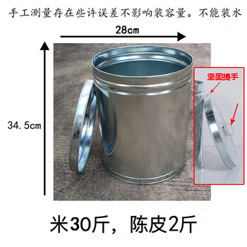 Tuojin imported high-quality sealed cans from japan, tangerine peel barrels, large-capacity rice barrels, household 30 jins, 10 jins, 20 jins, 50 jins tea, rice 30 jins, diameter 28, height 36