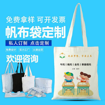 Ye yu canvas bag customized printed logo thickened company opening portable school unit promotional bag customized cloth bag customized beige 35*28 customized (5 pieces)