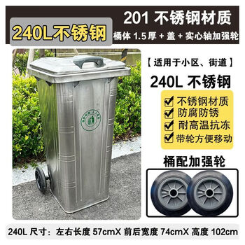 Sanitation trash can 660 liters l large outdoor 240 liters large square trailer 304 stainless steel 120l fireproof iron pulley ship 240l stainless steel 1.5mm