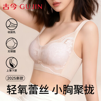Ancient and modern (gujin) underwear, women's small breasts push up, anti-sagging, anti-expansion, auxiliary breasts, no wire rims, lace adjustable bra