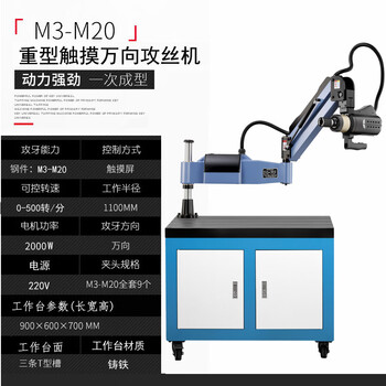 M3-m16 intelligent electric tapping machine servo m6-m30 rocker cnc electric tapping machine fully automatic tapping machine heavy duty flagship m3-m20 universal 2000w_500 rpm +