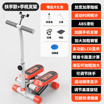 Pangdonglai purchases fitness treadmill, home fitness machine, silent artifact, in-situ mountain climbing indoor sports treadmill, flagship model - handrail stepper/with drawstring/floor mat/waist twisting plate, with mobile phone