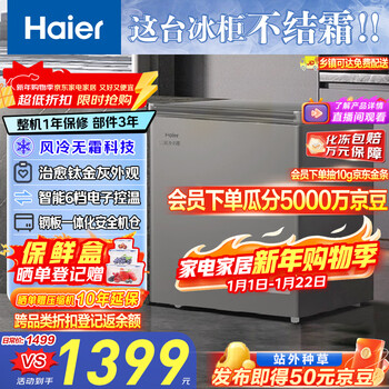 Haier 132l single temperature freezer small household small freezer refrigerated freezing conversion freezer small refrigerator air-cooled frost-free first-level energy efficiency bc/bd-132wgheg9d