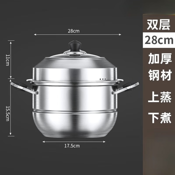 Moode stainless steel steamer large household thickened steamer steamed bun steaming stew induction cooker gas stove universal steamer double layer thickened antibacterial 28cm