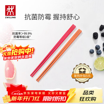 Zwilling (zwilling) antibacterial and mildew-proof chopsticks, one pair for one person, one pair for one person, household high-end now chopsticks color, two pairs