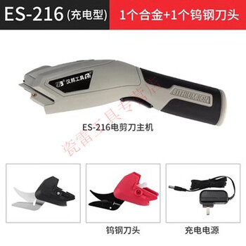 Qiao bo lai hb multifunctional clothing leather small electric scissors es215 cloth cutting electric scissors es216es 1 2500ma 1 tungsten steel head 1 alloy head
