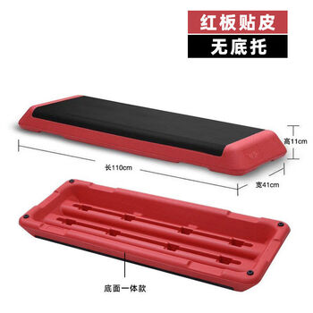 Very 110cm aerobic exercise pedal for the gym, dedicated for children's home yoga steps, step aerobics, 110cm red pedal with bottomless support, ordinary model, bearing capacity 300 catties