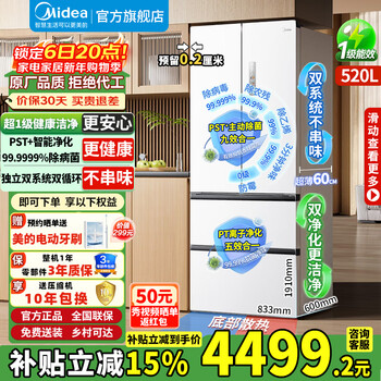 Midea dual system + pst sterilization and deodorization m60 series 520 flat-screen fully-embedded french multi-door four-door household refrigerator 60cm ultra-thin large-capacity refrigerator replacement subsidy pst super first-class health and freshness 520 liters flat-embedded seashell white