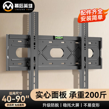 Behind the scenes hero (42-90 inches) tv mount strengthened tv bracket suitable for hisense skyworth tcl thunderbird huawei smart screen xiaomi and other general tv wall mounts
