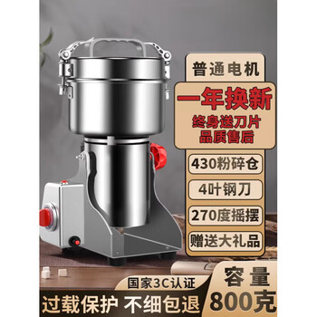 Fat donglai's same type purchasing mill crusher small household traditional chinese medicine powder machine ultra-fine medicinal materials grinding and crushing 800g (ordinary motor)/4-blade steel knife/430 stainless steel/1 year
