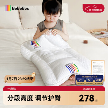 Bebebus children's pillow 1-3 years old baby pillow baby partition neck protector spine pillow breathable washable kindergarten pillow
