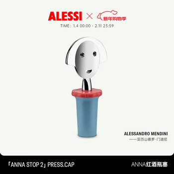 Alessi red wine stopper high-end wine champagne seal dust-proof stopper anna bottle stopper gift for men and women blue
