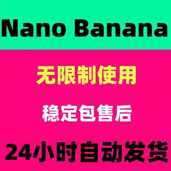 Nano banana pro ai studio drawing tool gemini genuine member 9.99 knives member recharge 100 points
