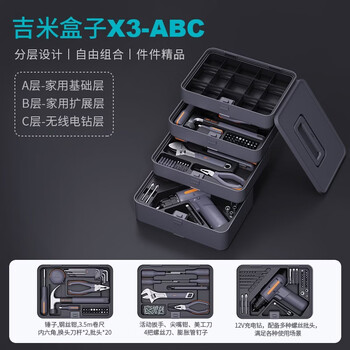 Jimmy home tool box household tool set multifunctional repair combination hardware storage electrician electric jimmy box x3-abc
