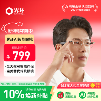 Superhexa ai audio smart glasses non-ar national subsidy real-time translation glasses wireless binaural stereo metal round frame nippon gold technology new year gift