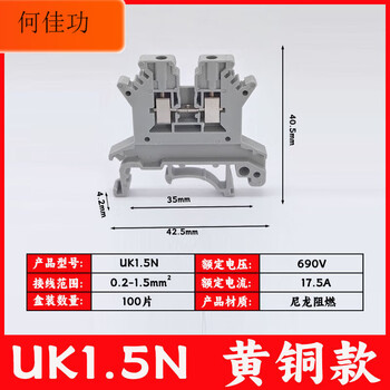 N guide rail type uk-2.5b terminal block uk3/5/6/10 double-layer voltage and current insurance grounding terminal block (copper) uk1.5n (100 pieces)