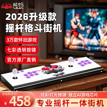 Vma joystick arcade game console pandora 3d moonlight box home tv old-fashioned nostalgic coin-operated two-player fighting machine