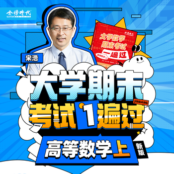Song hao's selected 750 questions in advanced mathematics, volume 1 and 2. collection of college mathematics exercises. selected 450 questions in linear algebra. song hao passed the final exam of college in advanced mathematics. textbook. mathematics from junior college to undergraduate. postgraduate entrance examination mathematics brush questions. algebra 1, 2 and 3. song hao passed the final exam of college in advanced mathematics.