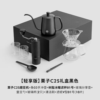 He jiagong hand-brewed coffee pot set household drip coffee hand-brewed pot gift box hand-cranked bean grinder tool gift lizi c2s gift box-light edition black