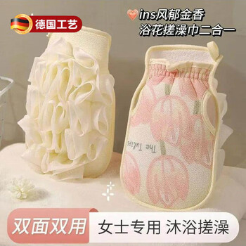 Mbvm german style bath towel and bath flower two-in-one durable women's bath towel and bath glove foaming mud and men's bath ball 1-piece bath flower two-in-one double-sided bath towel double-sided bath towel
