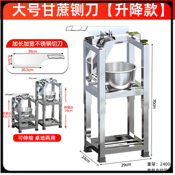 Shimomura (shimomura) sugar cane knife, sugar cane cutting machine, sugar cane peeling and cutting all-in-one machine, machine frame for cutting sugar cane, special knife, stainless steel, new lifting model, sugar cane guillotine