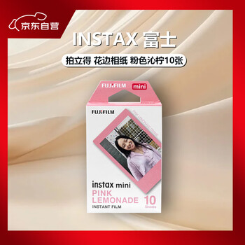 Fuji fuji polaroid lace photo paper pink lemon 10 photos mini film suitable for mini7+ 11/12/99