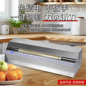 Pure 304 stainless steel cling film cutter cutting knife catering supermarket hotel home kitchen with cover dust and moisture 304 stainless steel cling film cutter ymdrs450-d45-rc